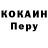Codein напиток Lean (лин) Antony Russi