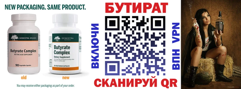 Купить закладки Иланский БУТИРАТ GHB