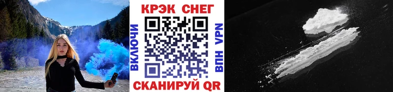 COCAIN 99% Купить закладки Иланский