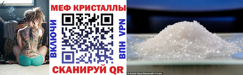 Меф VHQ  Купить закладки  Иланский 