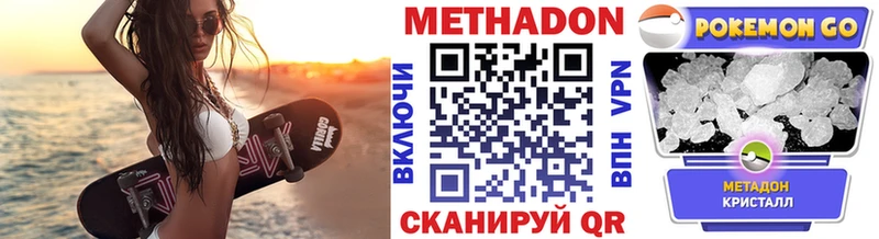 МЕТАДОН белоснежный  Купить где  Иланский 