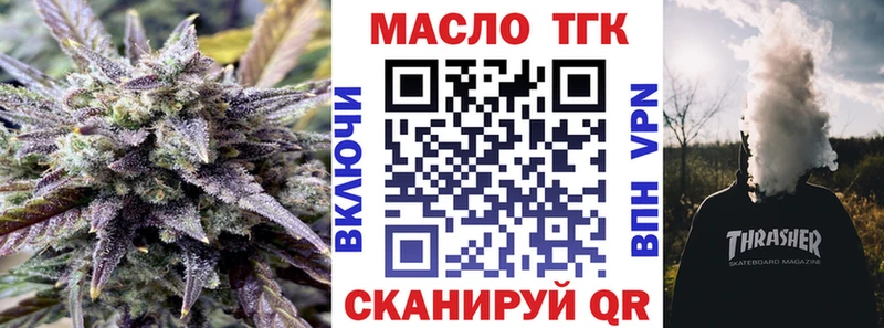 ТГК гашишное масло  Купить  Иланский 